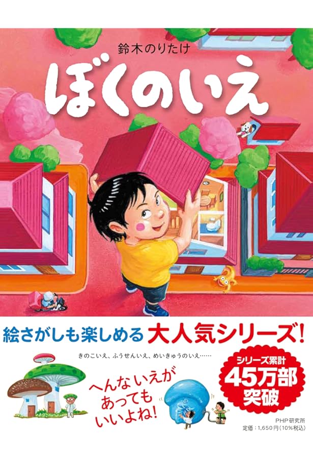絵本　今でも人気の絵本28冊 :3.4才〜小学校中学年(ほるぷ　こりすコース) 絵本 今でも人気の絵本28冊 :3.4才〜小学校中学年(ほるぷ こりすコース